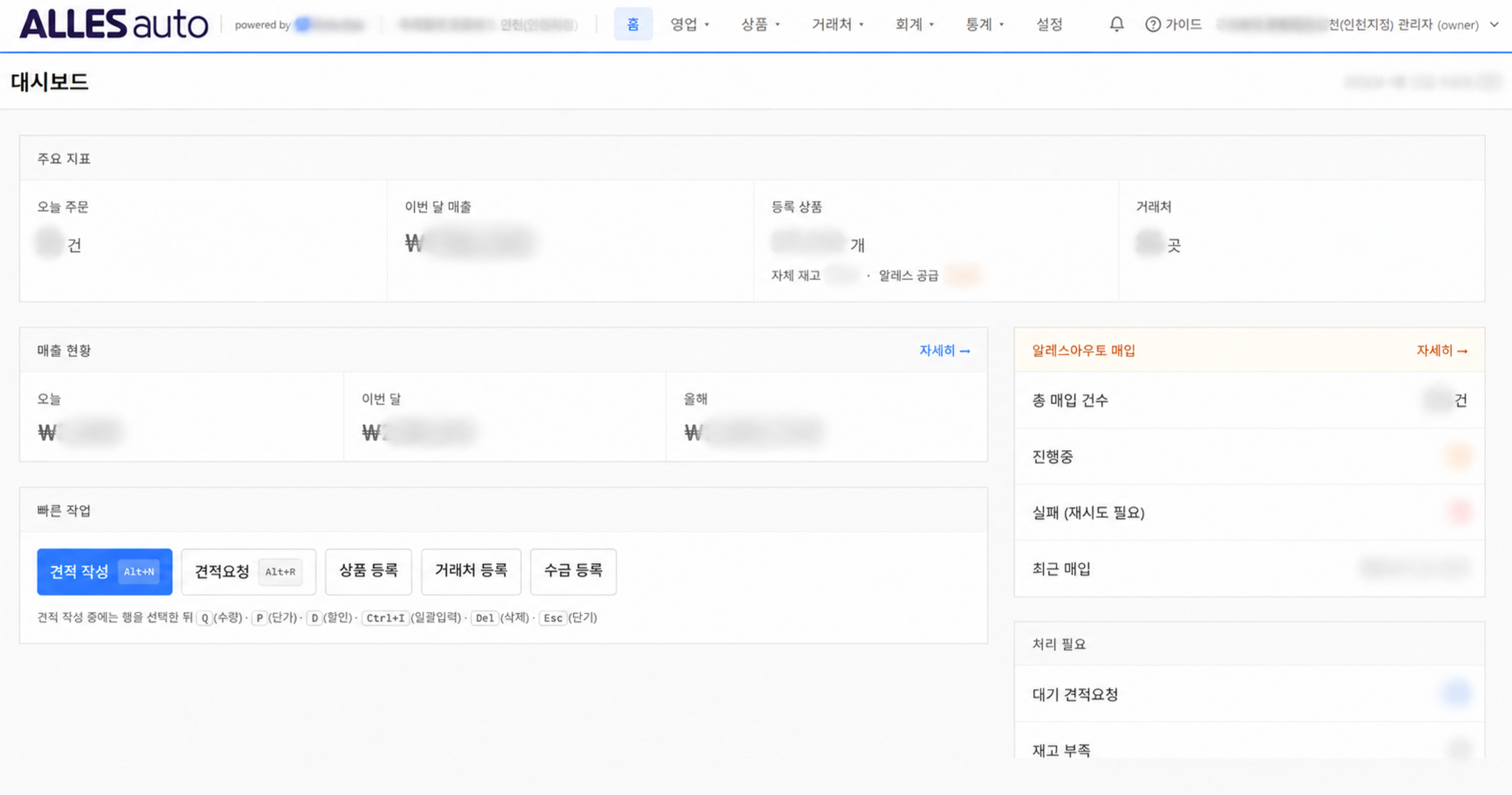 PartsClub 실제 화면