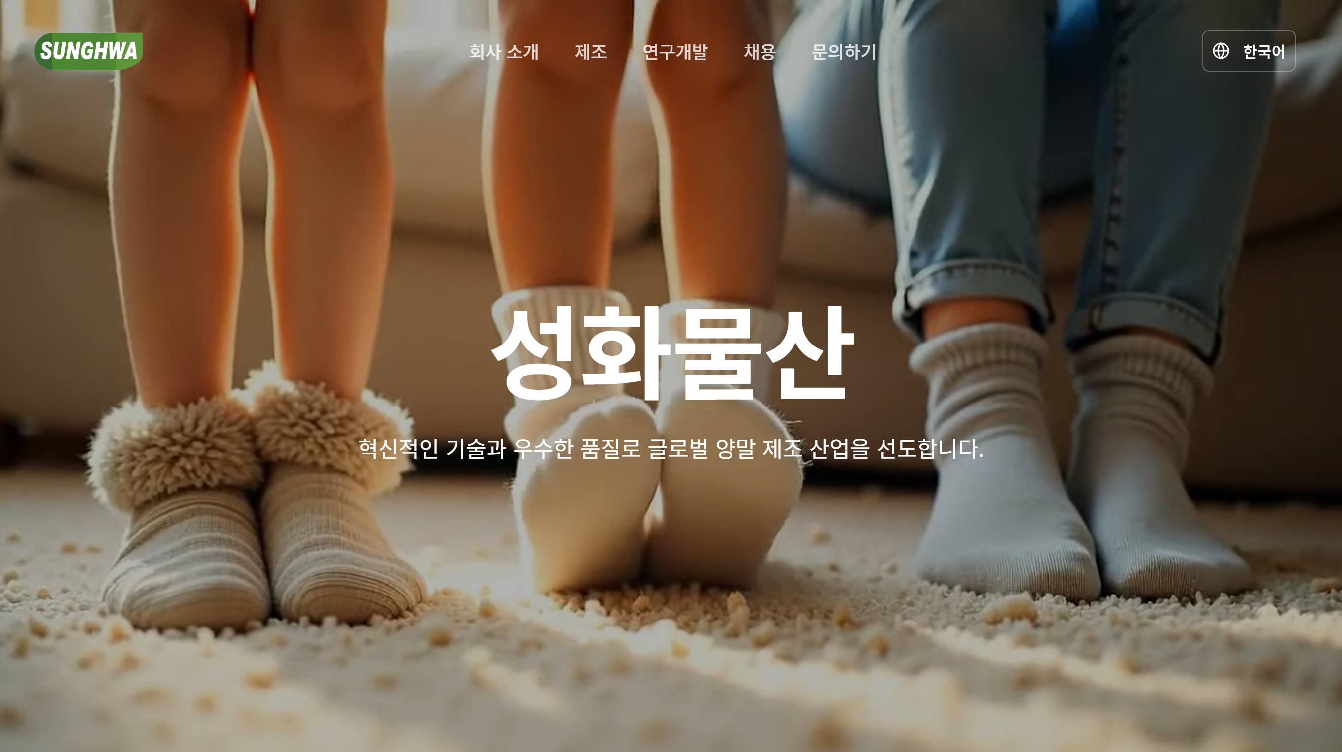 제조업 기업 웹사이트